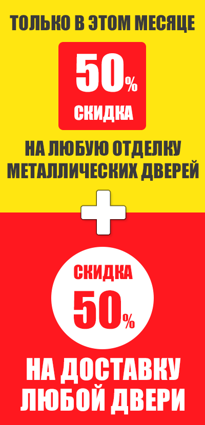 акция до конца месяца
